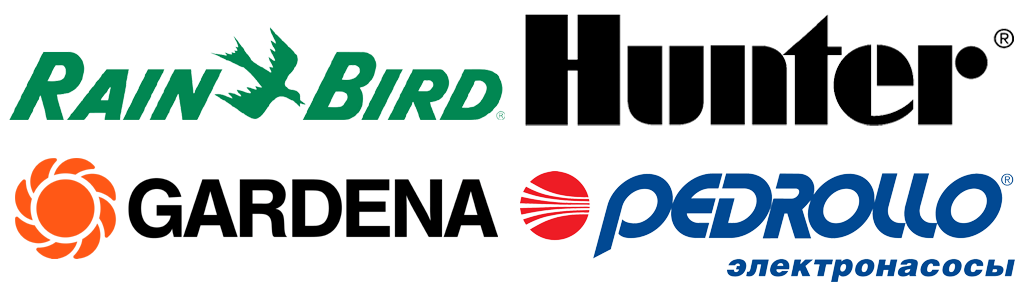 Бренди систем автоматичного поливу - RainBird, Hunter, Gardena, Pedrollo